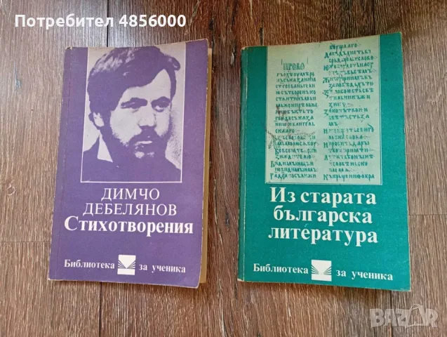 Книги по 0.50 €/брой, снимка 9 - Художествена литература - 56567787