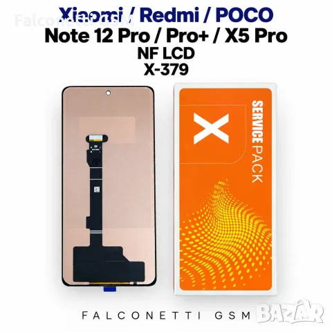 Дисплей за Redmi Note 12 Pro 5G – 22101316G / 22101316UG / 22101320G – NF LCD