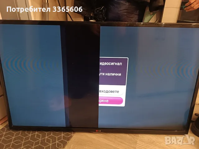 Телевизор LG 42 LN570S с повреда