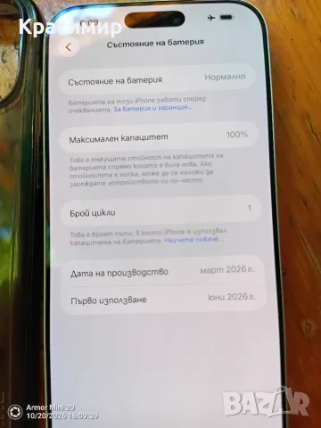 iPhone 17 pro max Бартер за 17про , снимка 2 - Apple iPhone - 56582410