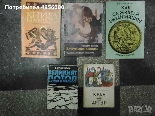 Книги по 0.50 €/брой, снимка 2 - Художествена литература - 56567787