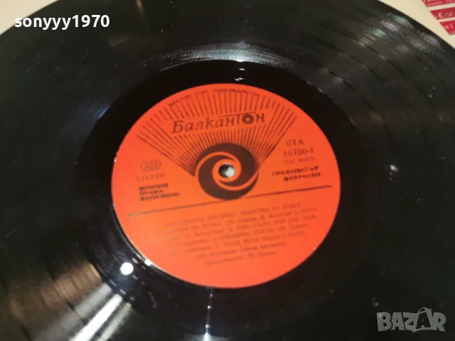 ДИАНА ЕКСПРЕС 2510261912L1, снимка 15 - Грамофонни плочи - 56647549