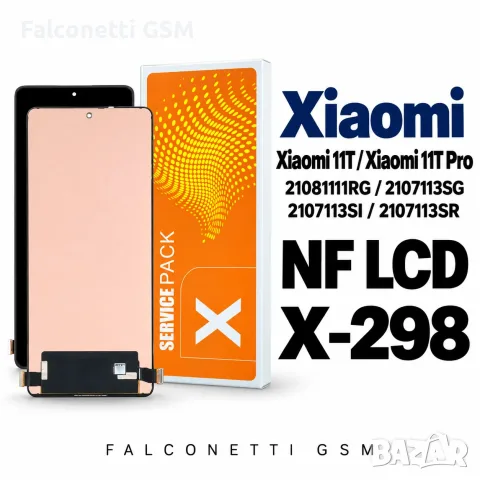 Дисплей за Xiaomi 11T – 21081111RG / 2107113SG / 2107113SI / 2107113SR – NF LCD – X-298
