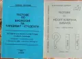 Всяка книга по 5 евро, снимка 3