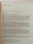 Спортна психология, снимка 2