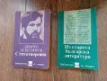 Книги по 0.50 €/брой, снимка 9