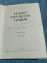 "Немско -български речник" том 2 , снимка 1