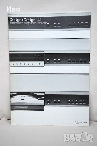 Колекционерско списание Design+Design No. 41, снимка 2 - Списания и комикси - 56685367