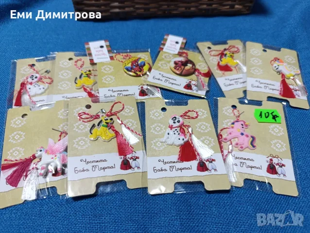 Комплект 321 броя мартеници , снимка 10 - Български сувенири - 56656734