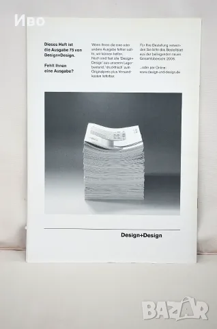 Колекционерско списание Design+Design No. 75, снимка 3 - Списания и комикси - 56685016