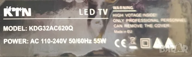 32" Телевизор KTN, снимка 5 - Телевизори - 56579620