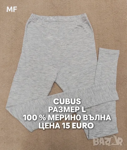 МЕРИНО ВЪЛНА ЗА ЖЕНИ В РАЗМЕР L, снимка 2 - Спортни екипи - 56555789