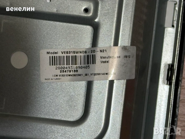 Mainboard  17MB211S  Hitachi 32HB4T61, снимка 3 - Части и Платки - 56746084