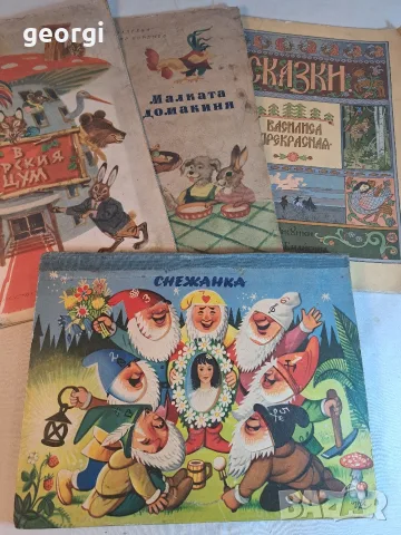 4 стари детски книжки 37/2
