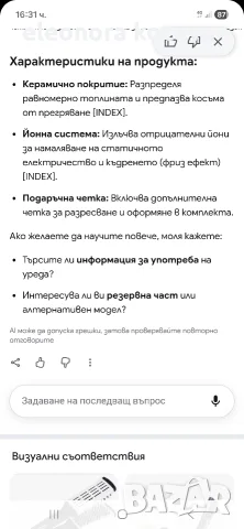 нова преса за коса, снимка 5 - Преси за коса - 56682693