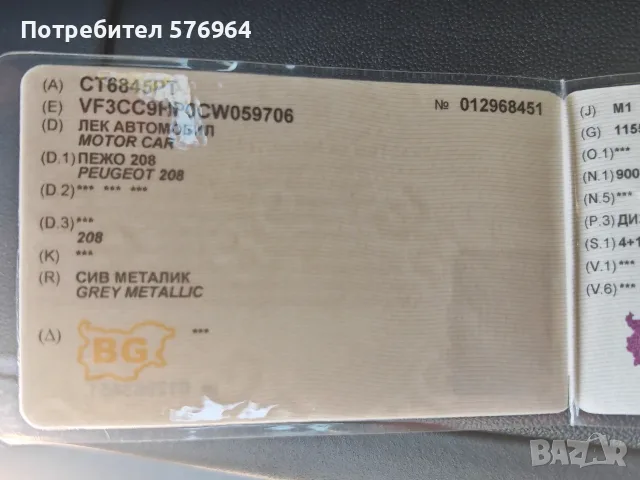 Пежо 208 1,6 HDI, снимка 16 - Автомобили и джипове - 56679863
