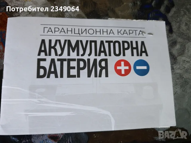 Акумулатор Exide 60 Ah, снимка 5 - Аксесоари и консумативи - 56682496