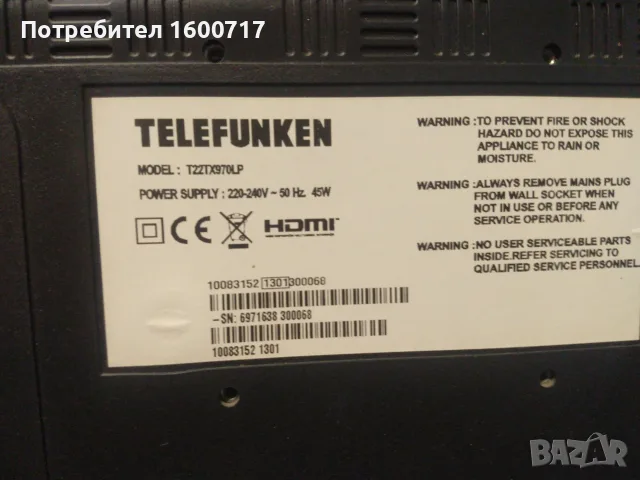 TВ   Telefunken, снимка 8 - Телевизори - 56588211