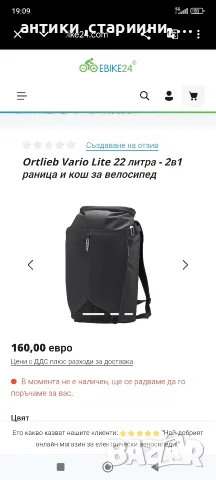 Раница за колело 2 в 1 (22 л.)НОВА!, снимка 2 - Раници - 56728329