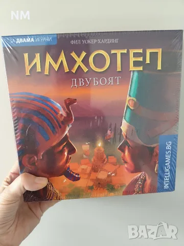 ЧИСТО НОВИ игри, снимка 10 - Образователни игри - 48510351