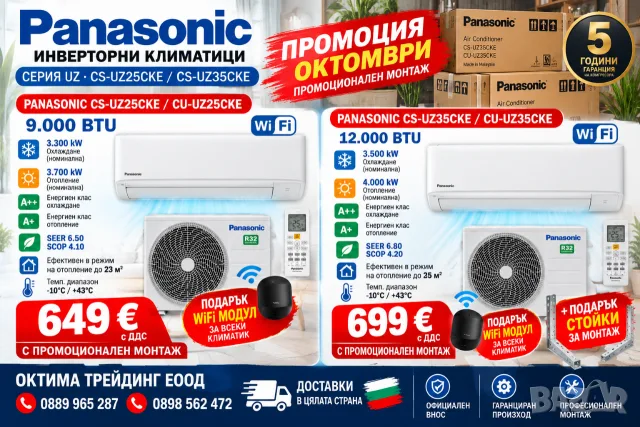 Климатик Panasonic 9000 и 12000btu