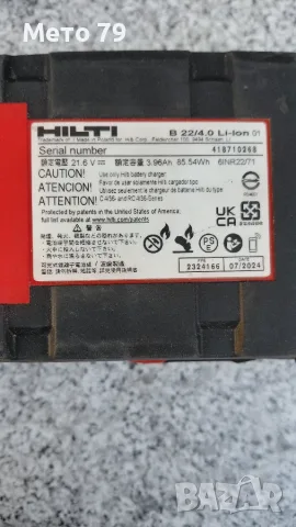 Hilti,Hkoki Батерия и Зарядно Nuron , снимка 8 - Други инструменти - 55423608