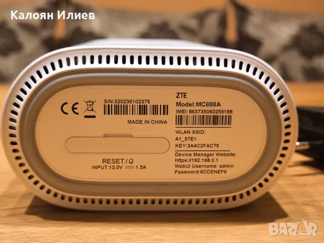 Гигабитов 5G рутер ZTE MC888А Отключен, снимка 3 - Рутери - 54511437