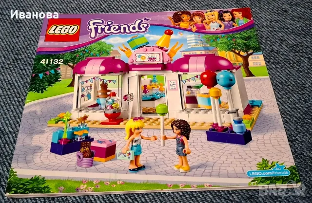 Lego 41132 Friends - Парти магазин Хартлейк