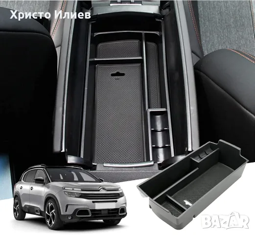 Органайзер за кола централна конзола Citroen C5 Aircross 2