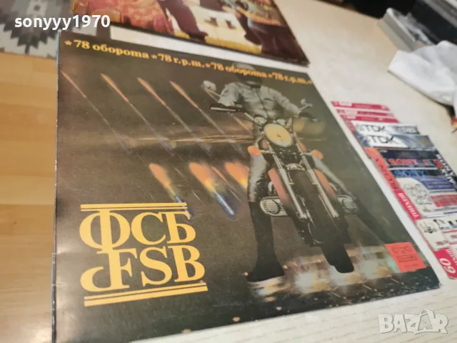 ФСБ 2610261111L1, снимка 11 - Грамофонни плочи - 56653377