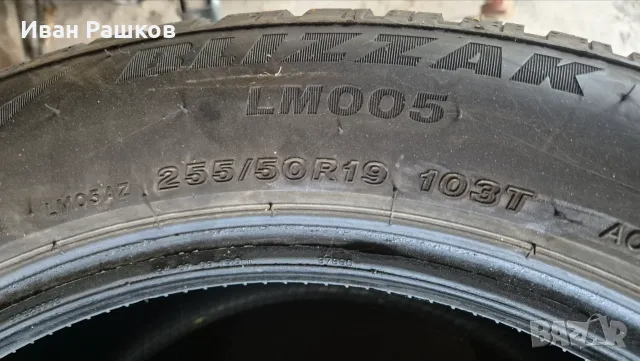 Зимни гуми Bridgestone 4 бр., снимка 3 - Гуми и джанти - 56608742