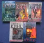 ЛОТ Книги от Поредицата Тъмната Кула Стивън Кинг, снимка 1