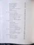 Лунни ритми / В. Алтшулер, В. Гурвич, снимка 4