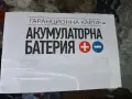 Акумулатор Exide 60 Ah, снимка 5