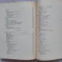 Пропедевтика на вътрешните болести, снимка 8