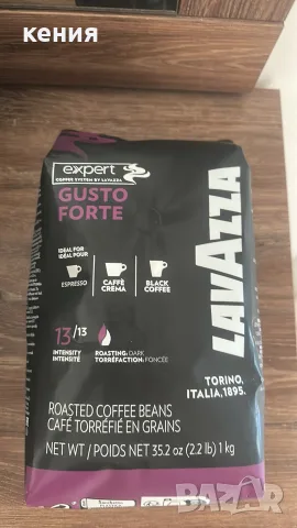 кафе Lavazza на зърна 