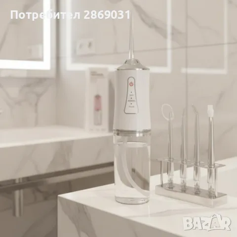 Преносим орален душ
