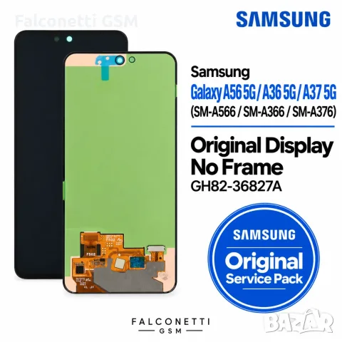 Оригинален дисплей без рамка за Samsung Galaxy A56 5G – Original Samsung Service Pack