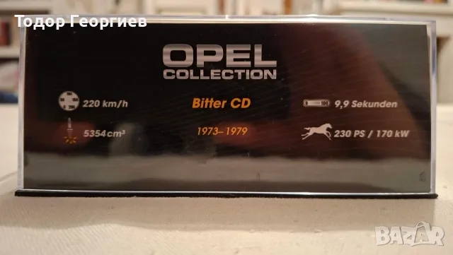 Opel Bitter + Opel Blitz 1:43, снимка 5 - Колекции - 56742541