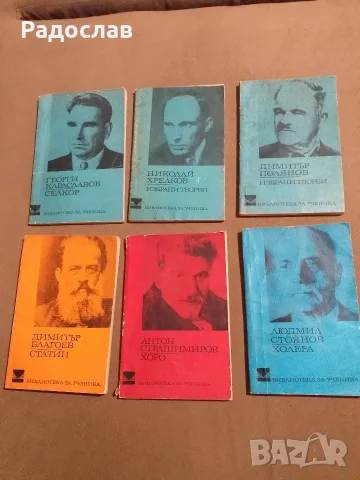 Стари книги от времето на соца, снимка 3 - Художествена литература - 56639427
