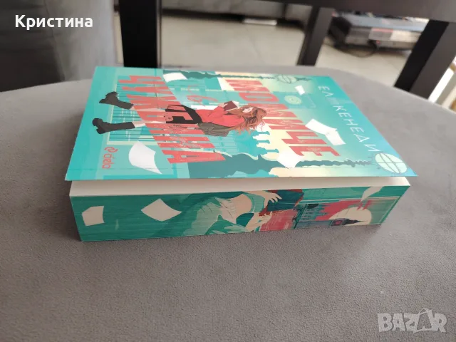 Момиче в чужбина , снимка 2 - Художествена литература - 56578810