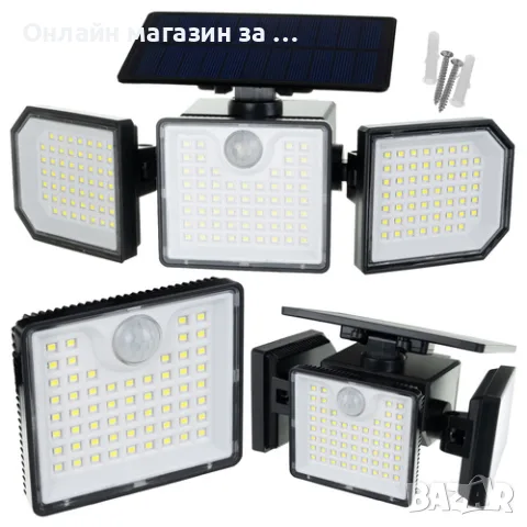 Соларна LED лампа със сензор за движение и здрач Izoxis — 167 LED, 500lm, IP65 водоустойчива