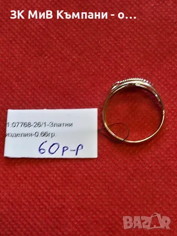 Златен пръстен 14 карата 0.66гр/размер 60