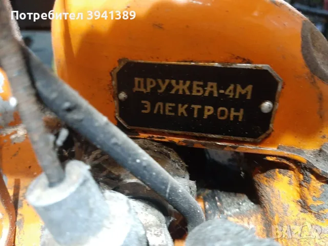 Резачка  Дружба