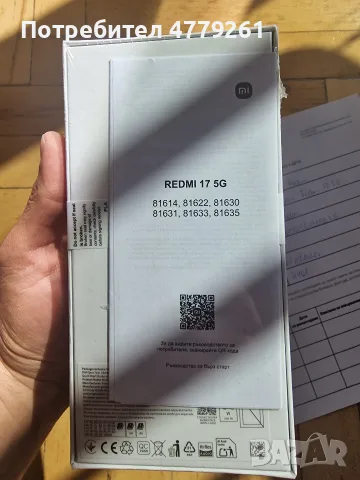 Xiaomi Redmi 17 5G 128GB, снимка 8 - Xiaomi - 56595841