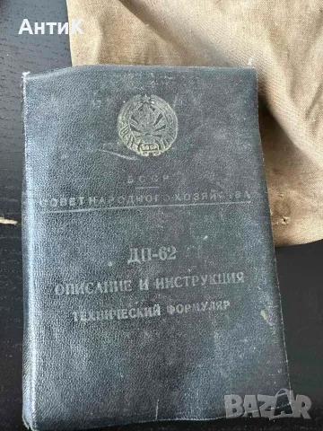 Соц Дозиметър Рентгенометър ДП-62 СССР, снимка 2 - Антикварни и старинни предмети - 56563127