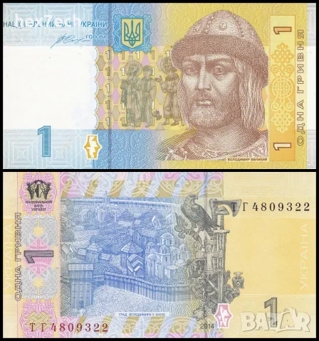 ⭐ Украйна 2014 1 гривна UNC нова ⭐