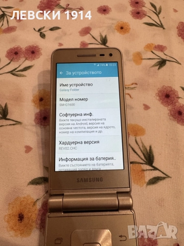 Samsung Galaxy Folder 2 , снимка 6 - Samsung - 56583822