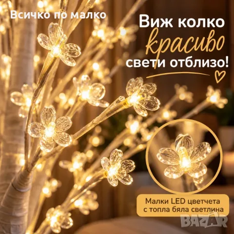 Декоративна дръвче, снимка 2 - Декорация за дома - 56681527