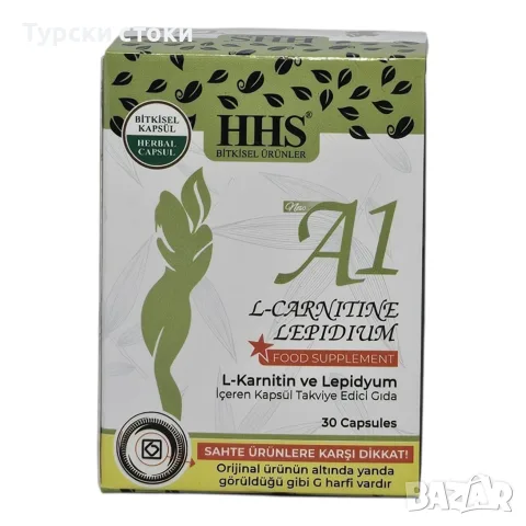 HHS A1 Билкови капсули за отслабване – 30 бр 100% ОРИГИНАЛЕН ПРОДУКТ